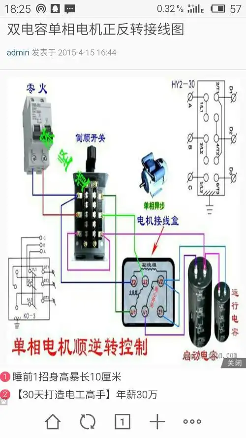 两个电容两相电机正反转接线图