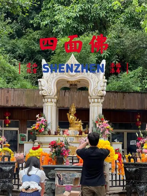 深圳四面佛不用去泰国祈福了