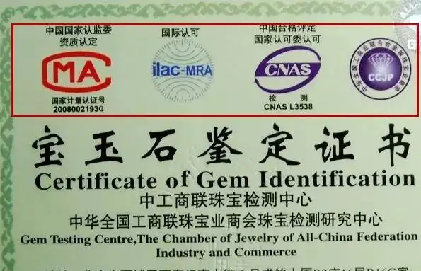 涨知识玉石证书上绝对不能出现的3样东西每一个都似曾相识