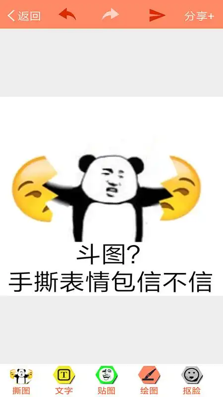 暴走p图手机版下载安装-暴走p图app官方版2021下载v3.0.3-无损手游网