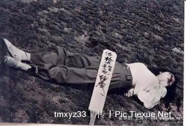 被毙掉的美女死刑犯