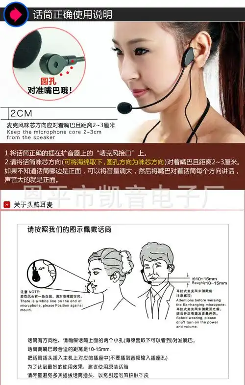 先科扩音器头戴式耳麦话筒麦克风 教学导游喊话器专用
