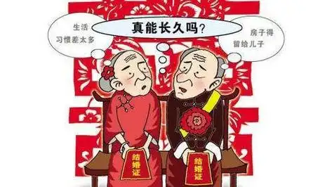 老人再婚,只要解决好一个字"钱",婚姻顺风顺水,幸福美满|结婚|黄昏恋