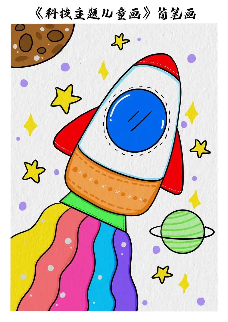 简单好看的科技主题简笔画#太空简笔画 # - 抖音