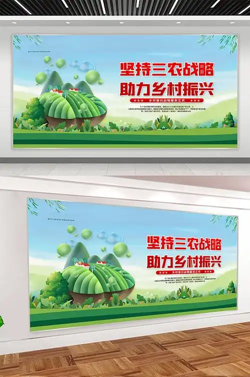 宣传振兴展板图片-宣传振兴展板设计素材-宣传振兴展板模板下载-众图