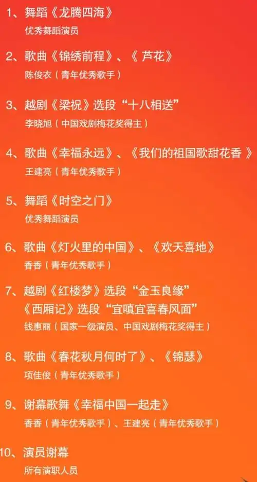 欢喜闹元宵2024江苏卫视元宵晚会重磅官宣嘉宾观看入口