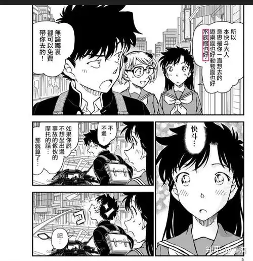 黑羽快斗喜欢中森青子吗