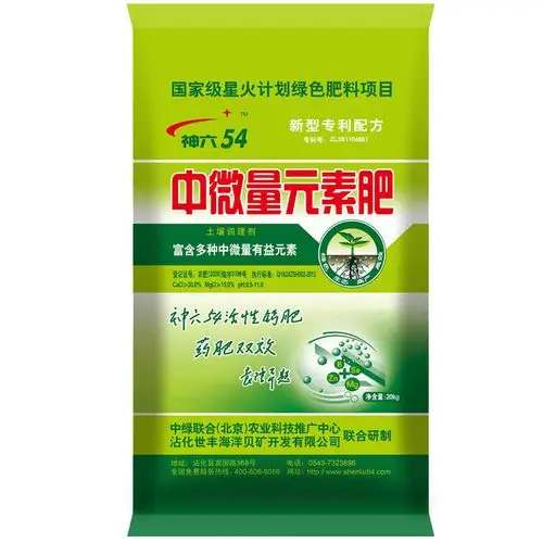 供应中微量元素肥料,微量元素肥料,个人,中国农业网