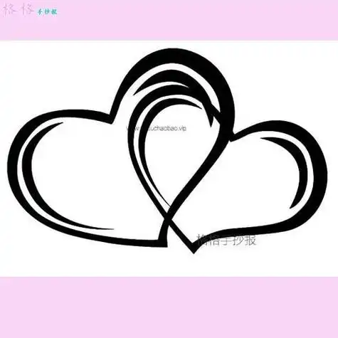 心连心手绘简笔画