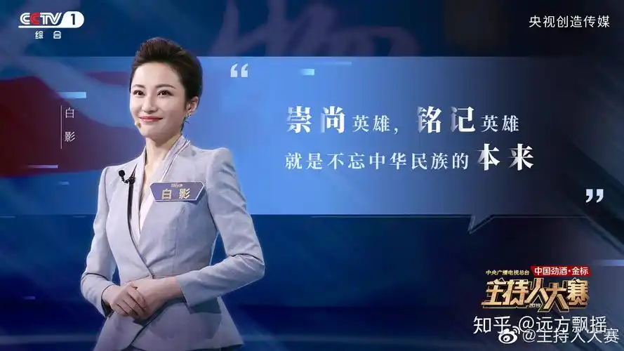 2019央视主持人大赛第二期新闻类文字稿2