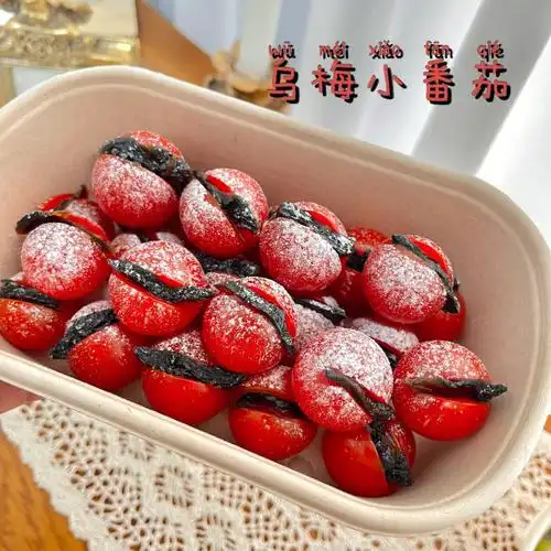 乌梅小番茄