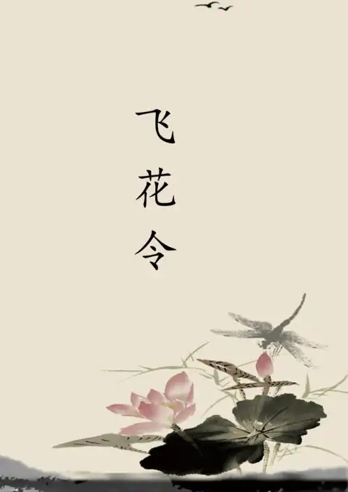 统编版小学语文诗词飞花令带春夏秋冬江河雪雨云风共39页