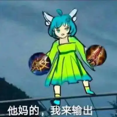 王者荣耀表情包,哈哈哈哈笑死我了