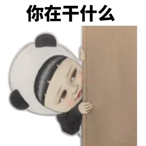 你在干什么sadayuki快来抱抱本宝宝sadayuki萌情侣表情包表情