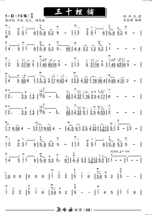 二胡曲谱歌谱大全简谱,二胡曲谱大全简谱-第1335页