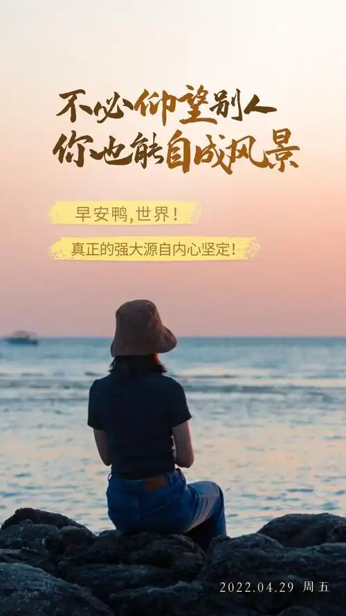 正能量早安说说励志图片,越努力越幸运,越奋斗越幸福!