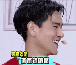 彭于晏挑眉辣眼睛强颜欢笑gif动图_动态图_表情包下载_soogif