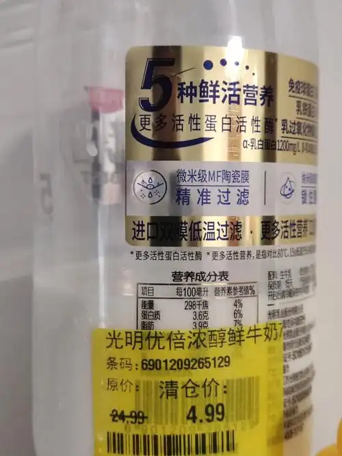 光明优倍鲜奶真不能做拿铁