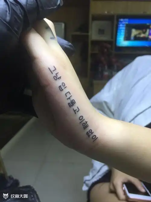 韩文_纹身图案手稿图片_张林的纹身作品集