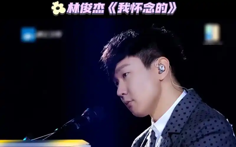 「超清修复」林俊杰《我怀念的-梦想的声音》神级现场收藏
