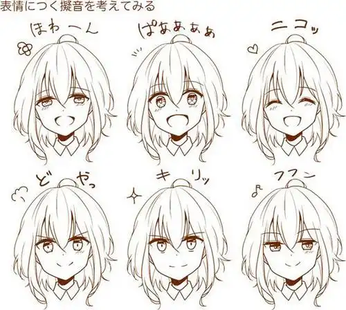 【板绘素材】动漫人物表情