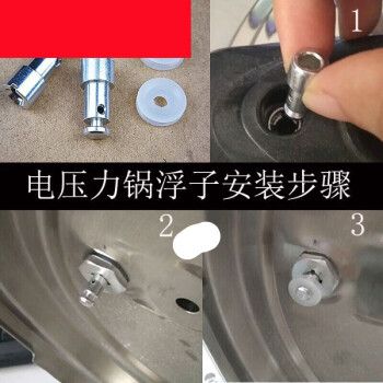 苏泊尔高压电压力锅止开阀芯配件电饭煲安全皮圈上盖洞口浮子阀约