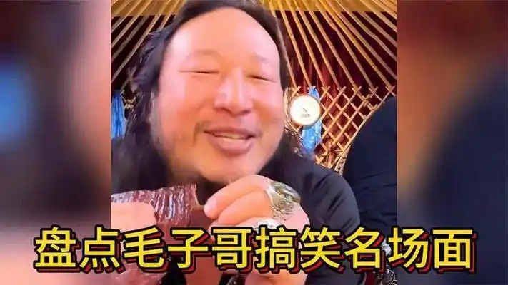 盘点毛子哥搞笑名场面,网友爱称内蒙古海军司令