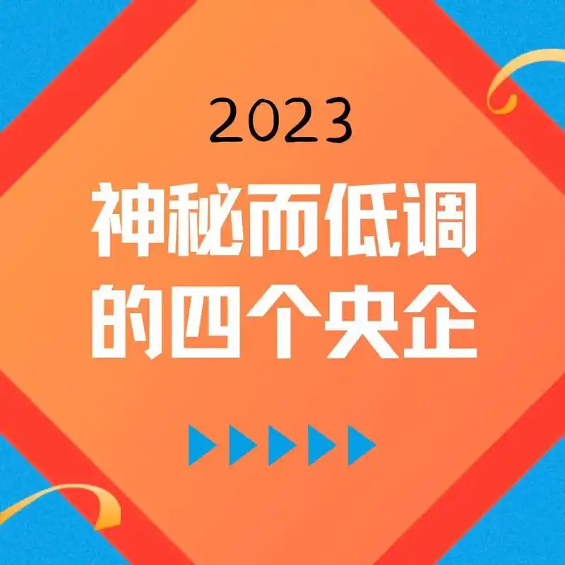 央国企招聘.20223年低调国央企招聘,一个字:稳!提起国 - 抖音
