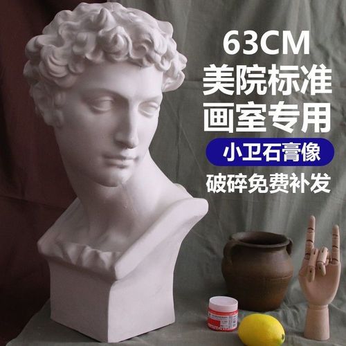 小卫石膏像天使美第奇客厅美术静物素描绘画画室装饰摆件高档复古