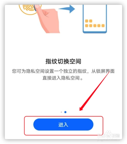 华为mate30如何开启隐私空间?