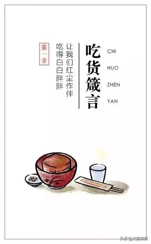 形容吃美食的句子(形容食物美味的句子)