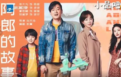 我就是演员佟大为张若娜涂伟罗吴其江姜妍阿郎的故事台词完整版