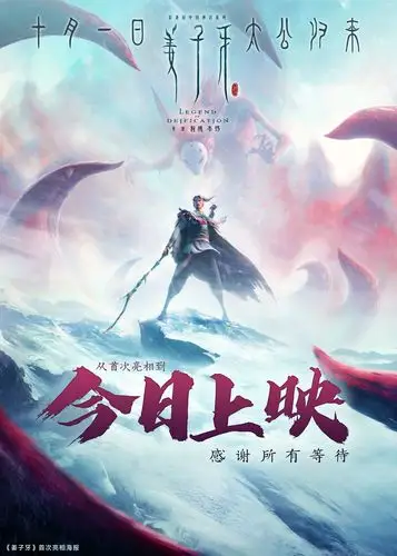 姜子牙电影短评