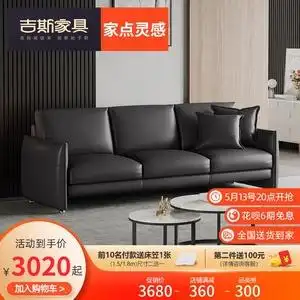 吉斯家具旗舰店天猫吉斯真皮沙发头层牛皮组合简约现代客厅沙发意式