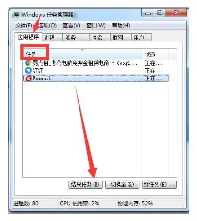 电脑软件突然卡死怎么办这里有个小妙招