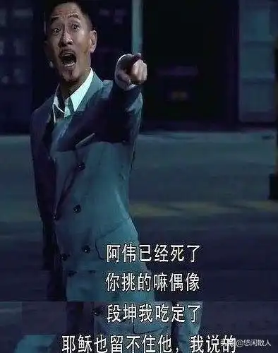 啊我死了的表情图片(网络用语阿伟死了是什么意思) - 赤虎壹号