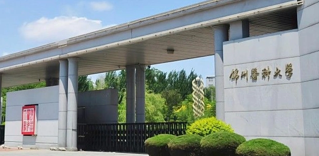 2021锦州医科大学学费多少一年