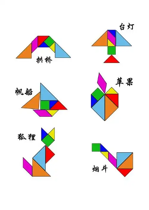 七巧板拼图图形50例