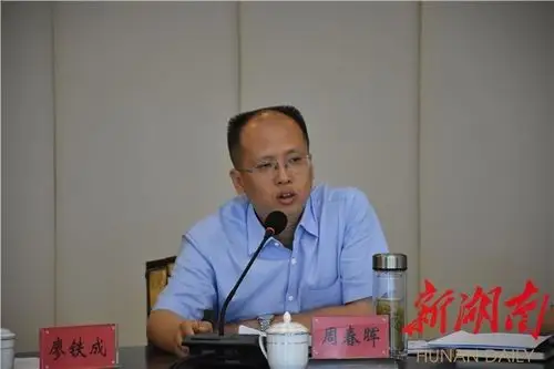 芙蓉区委副书记,区长周春晖在会上指出,芙蓉区要主动对标,吃透长沙市