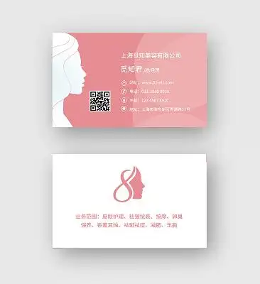 美容名片设计-美容名片设计图片-美容名片设计模板-觅知网
