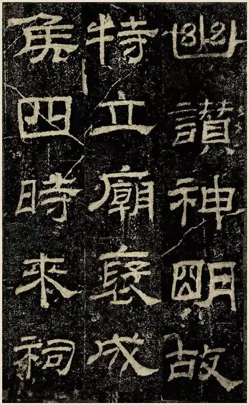 汉隶范本乙瑛碑高清大图