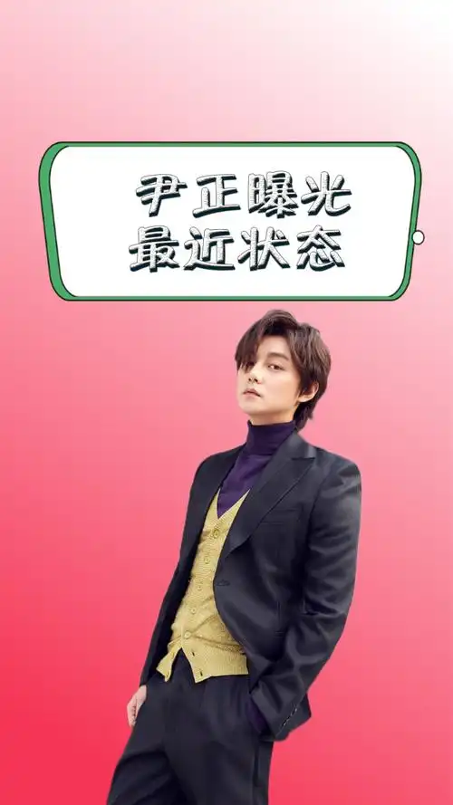 尹正曝光最近状态,身材臃肿被质疑假减肥,近照胖出新境界#尹正#减肥