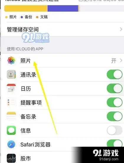 点击选中优化iphone储存空间,此时会自动删除重复的照片.