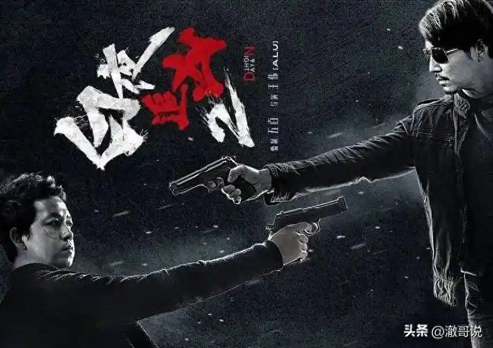 《白夜追凶2》终于来了,今年上线_王龙正_潘粤明_哥哥
