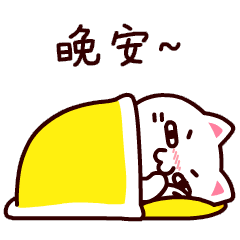 祝大家周末愉快,么么哒～还可以和妮妮兔用同款表情包呦喜欢的话就去