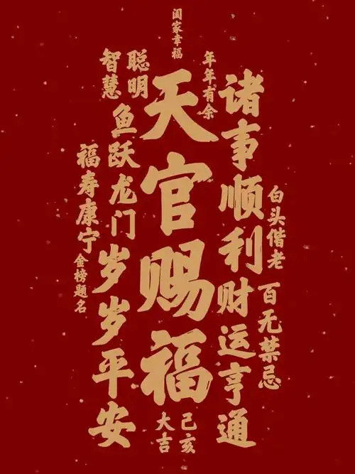 新年- 堆糖,美图壁纸兴趣社区