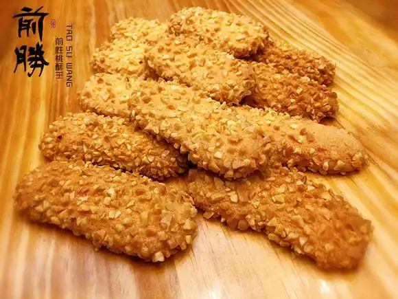 【前胜桃酥王】香脆花生酥 现烤传统手工美食 300g