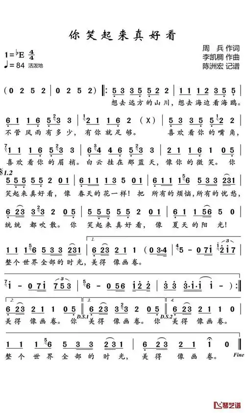 "致敬,白衣天使 " 音乐课——《你笑起来真好看》