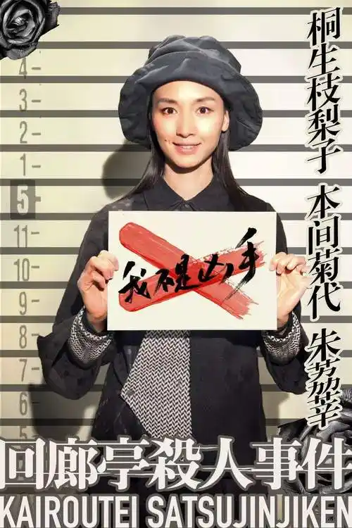 朱荔莘(任天野老婆朱荔莘)