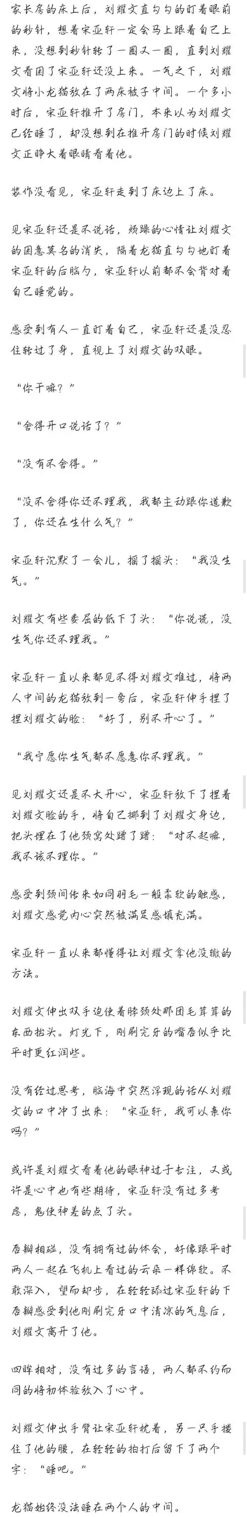 轩文- psycho(缓更